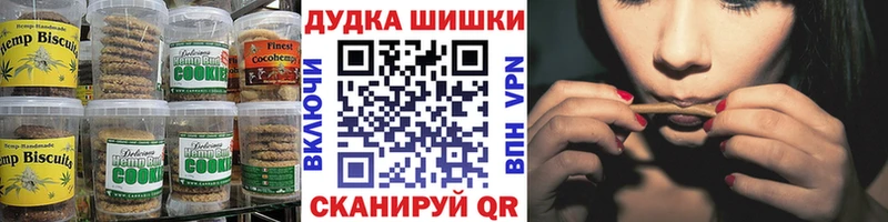 Canna-Cookies конопля Торопец