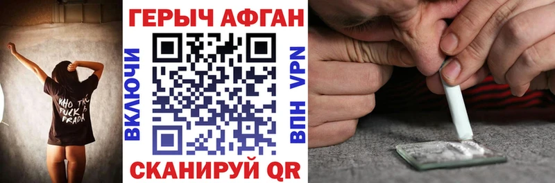 Героин VHQ  Торопец 